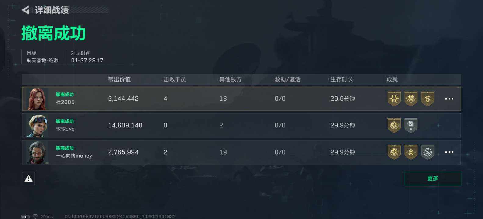 三角洲图片6