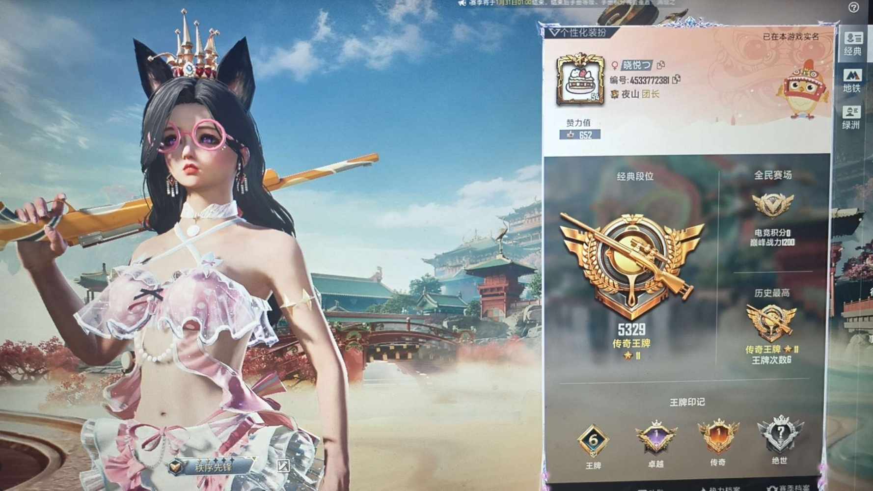 和平精英图片1