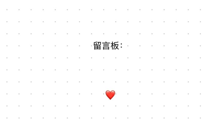 留言板～服务图片1