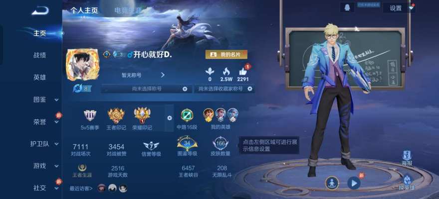 王者荣耀服务图片1