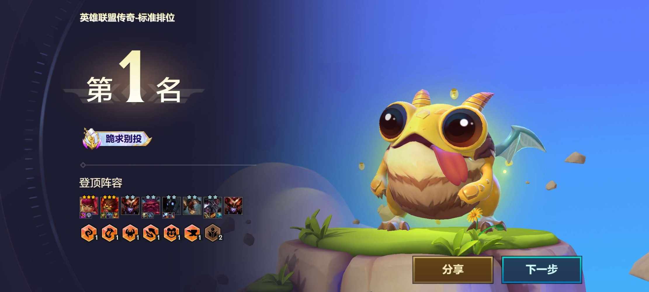 金铲铲之战图片1