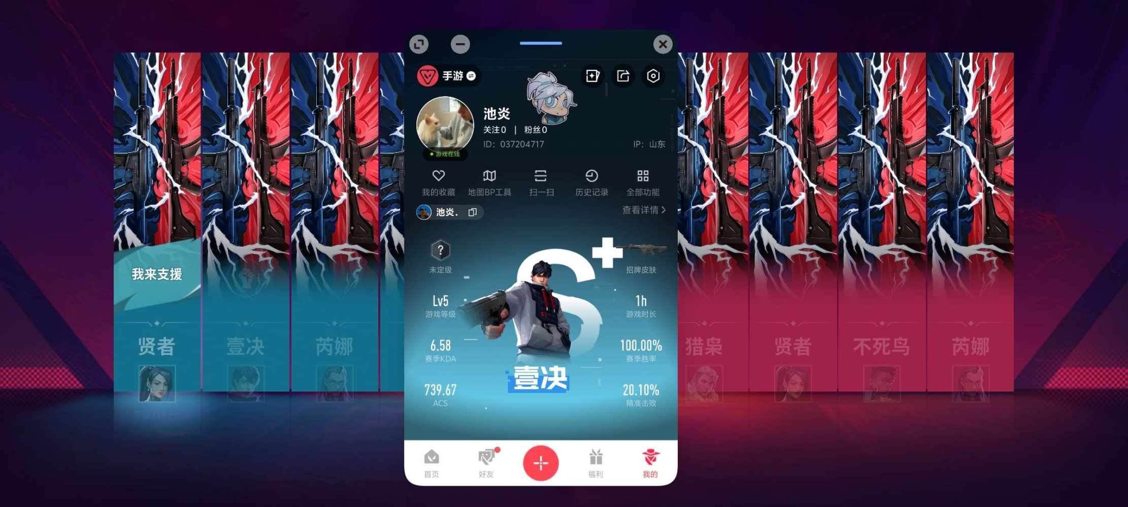 无畏契约手游图片1