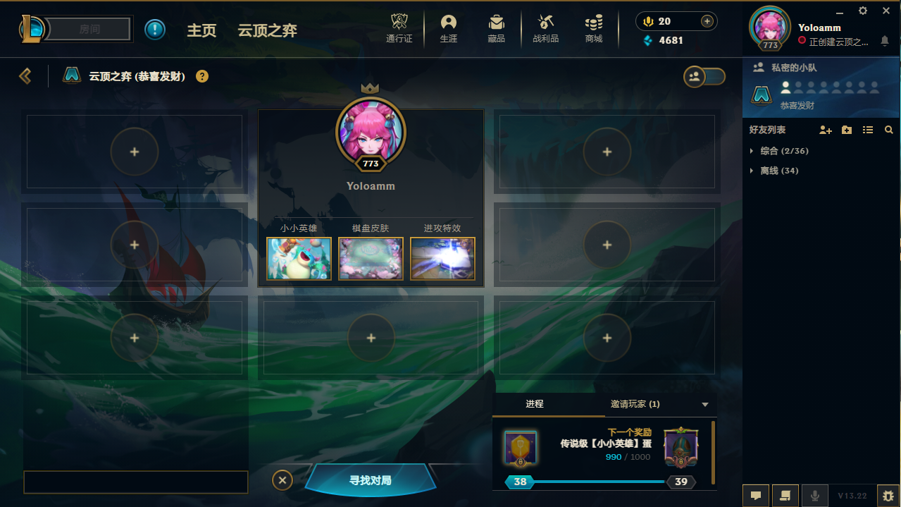 云顶之弈图片1