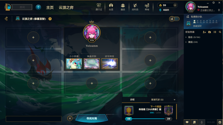 云顶之弈服务图片1