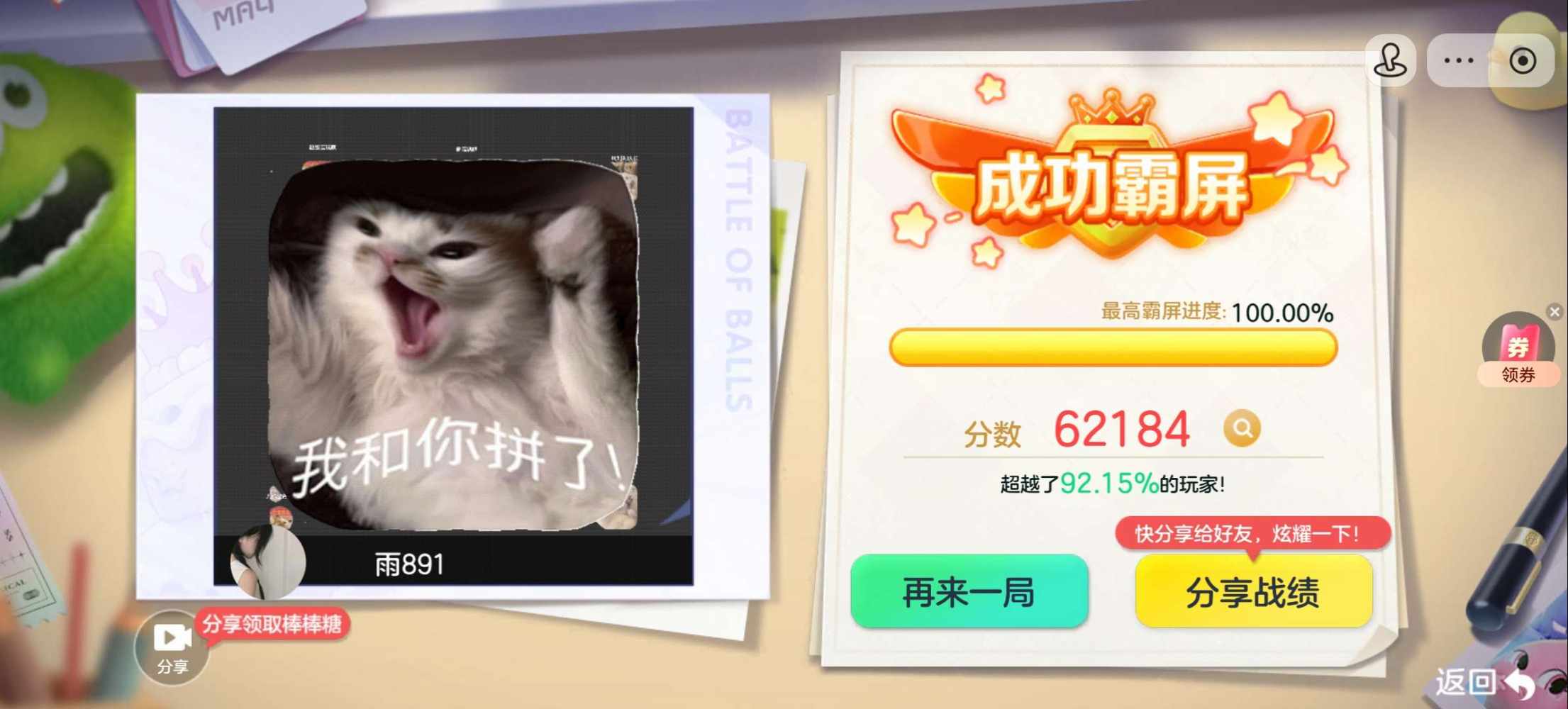 球球大作战图片1