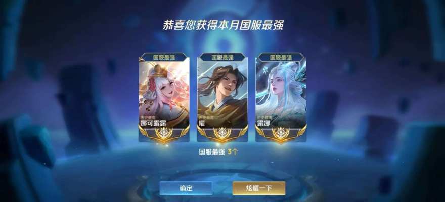 王者代练服务图片1