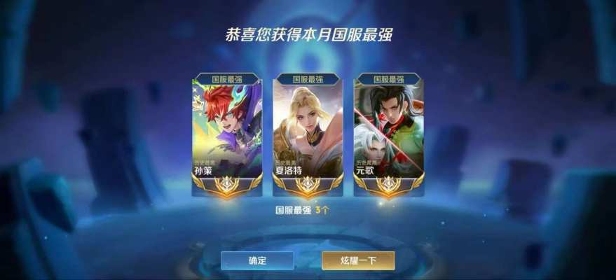 王者代练服务图片3