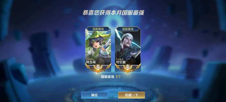 王者代练服务图片4
