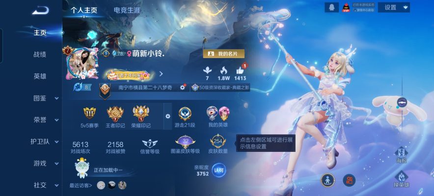 王者荣耀服务图片1