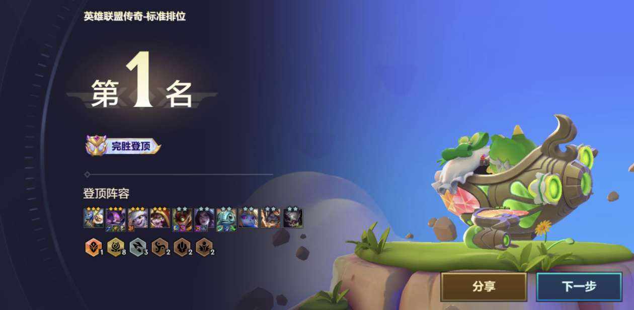 金铲铲之战图片1