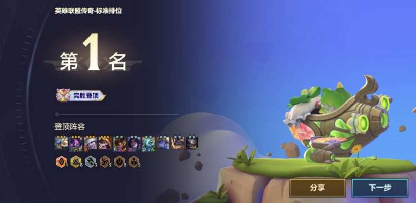 金铲铲之战服务图片1