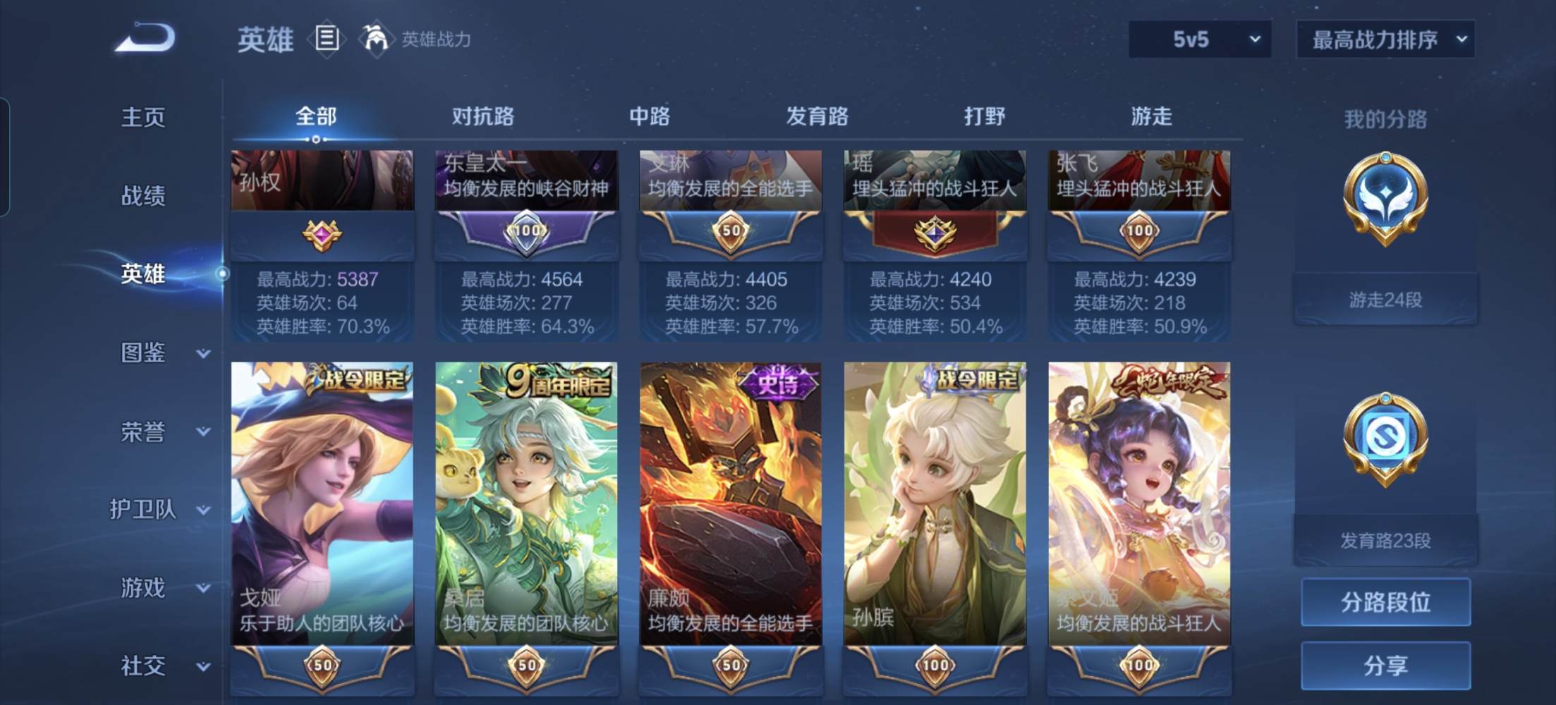 王者荣耀图片1