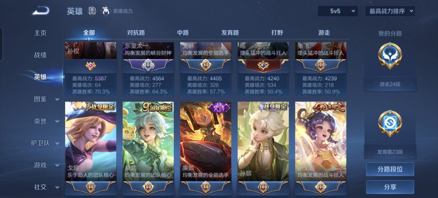 王者荣耀服务图片1