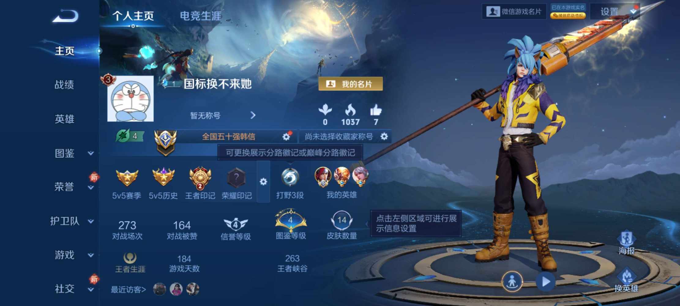 王者荣耀图片1