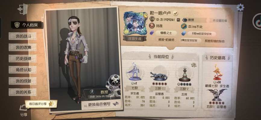 第五人格服务图片1