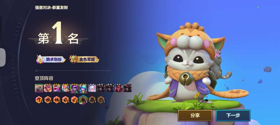 金铲铲之战服务图片1
