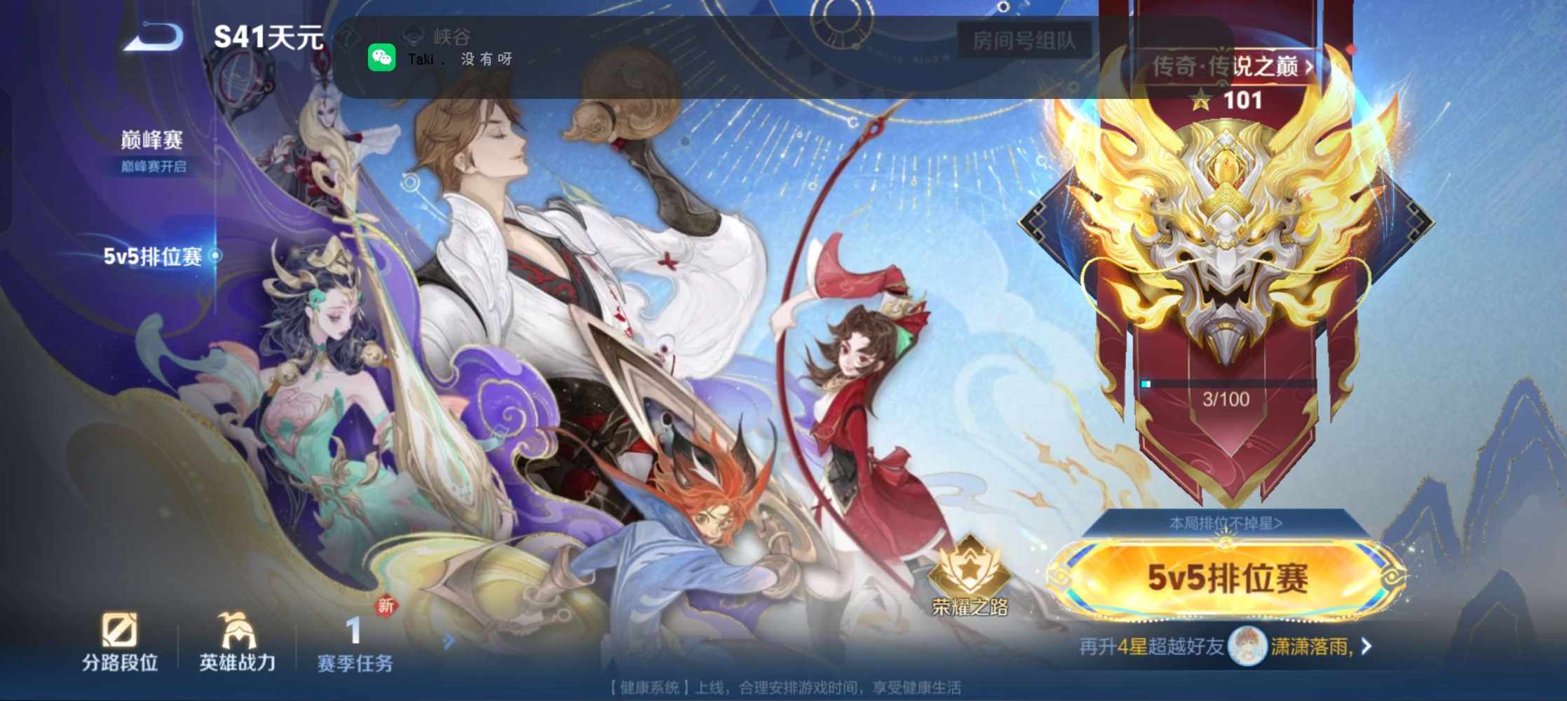 王者荣耀图片1
