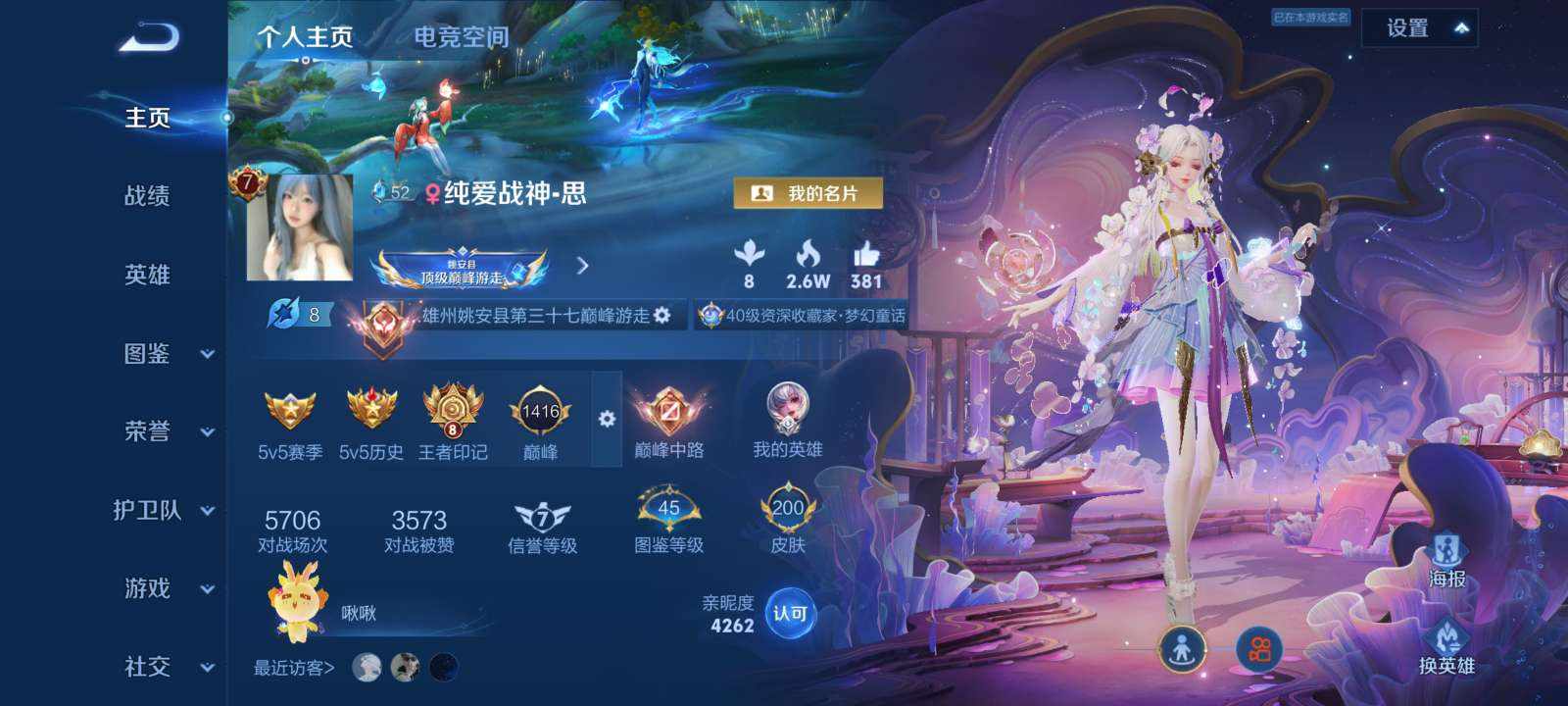 王者荣耀图片1