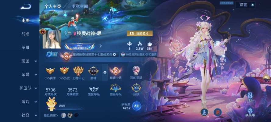 王者荣耀服务图片1