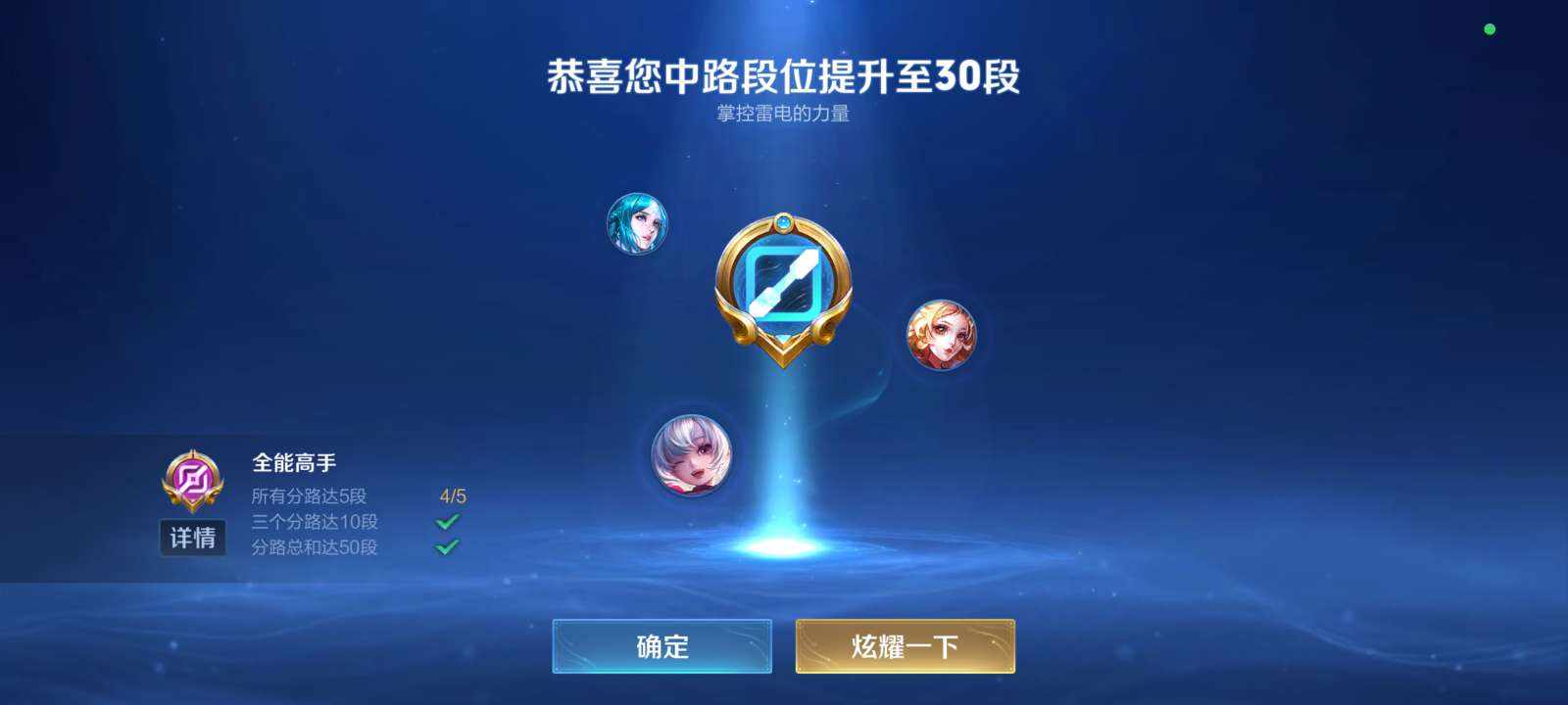 王者荣耀图片2