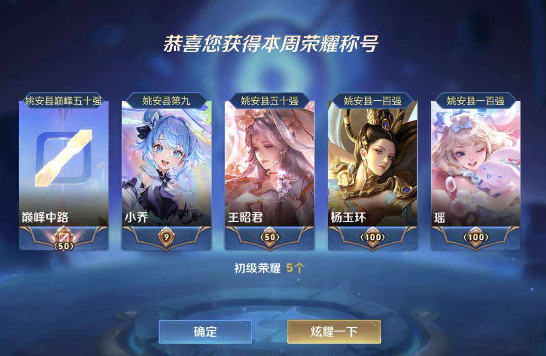 王者荣耀图片3