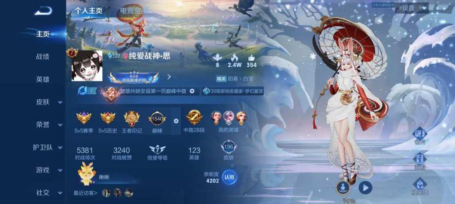 王者荣耀服务图片6