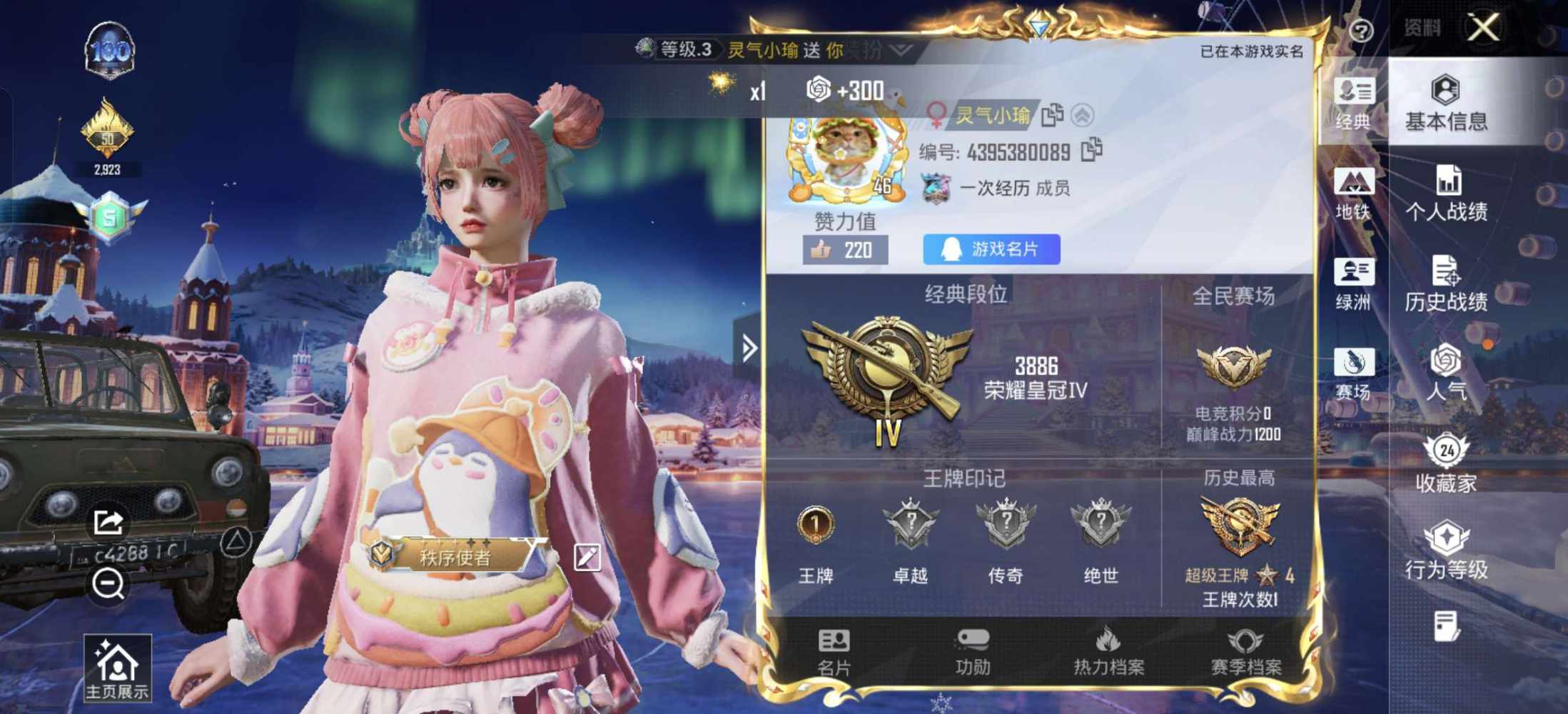 和平精英图片1