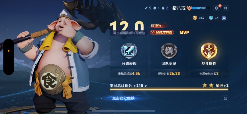 王者荣耀服务图片1