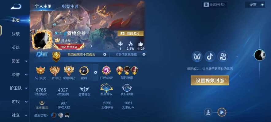 王者荣耀服务图片1