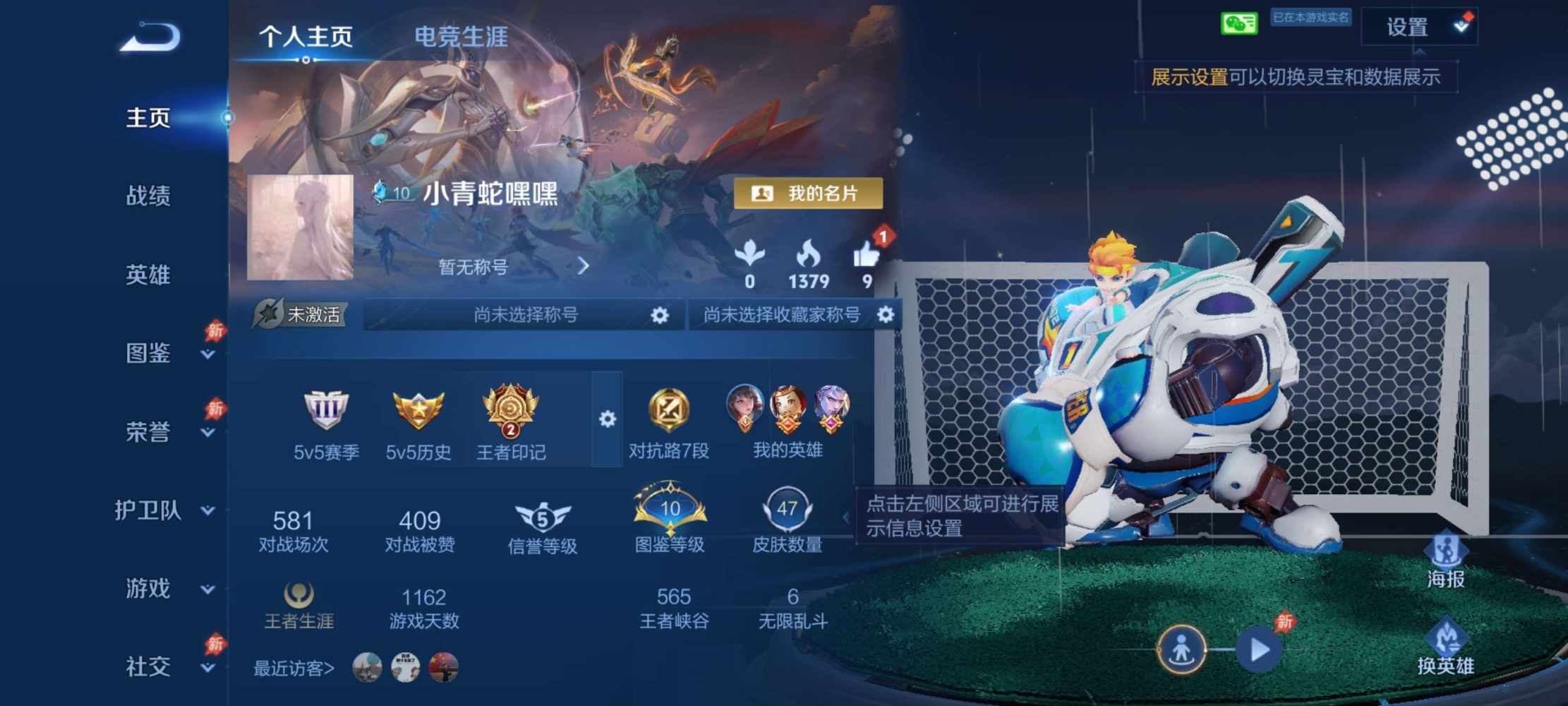 王者荣耀图片1