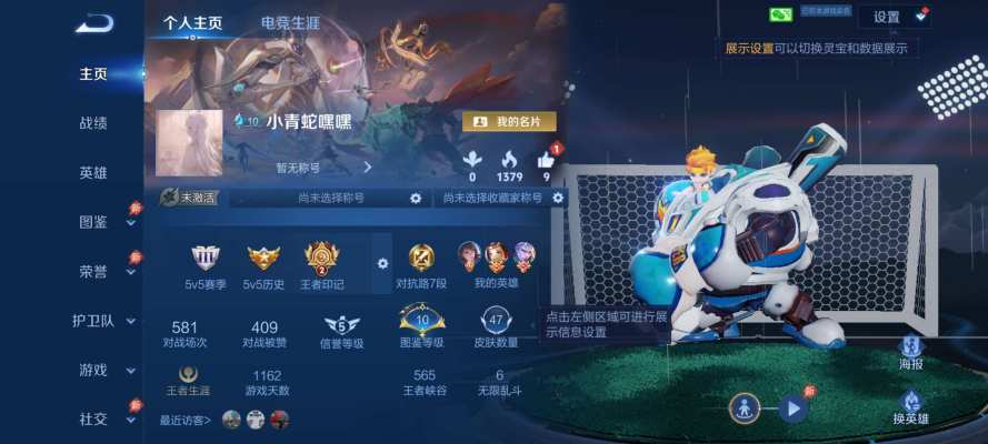 王者荣耀服务图片1