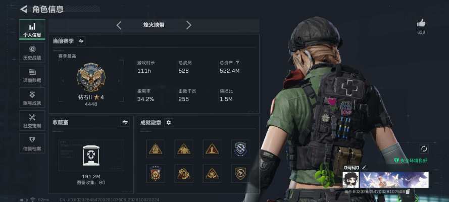 三角洲服务图片1