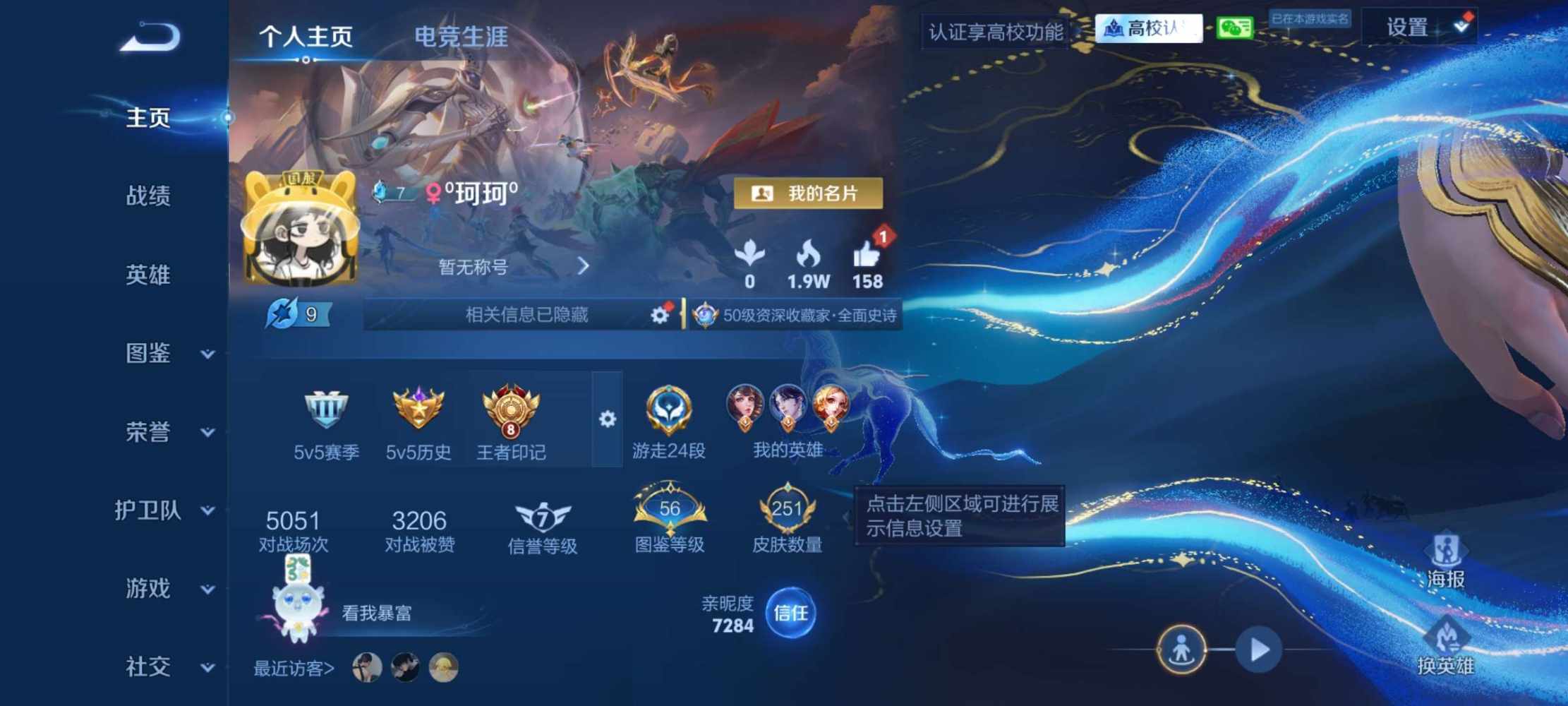 王者荣耀图片1