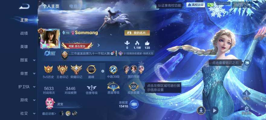 王者荣耀服务图片1