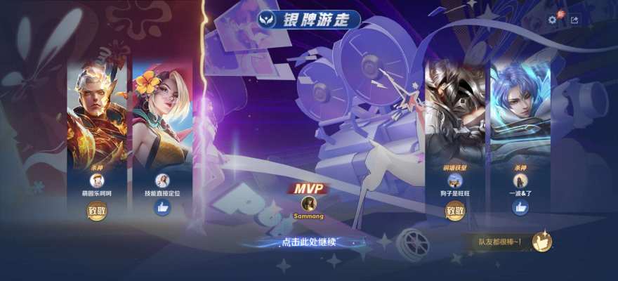 王者荣耀服务图片2