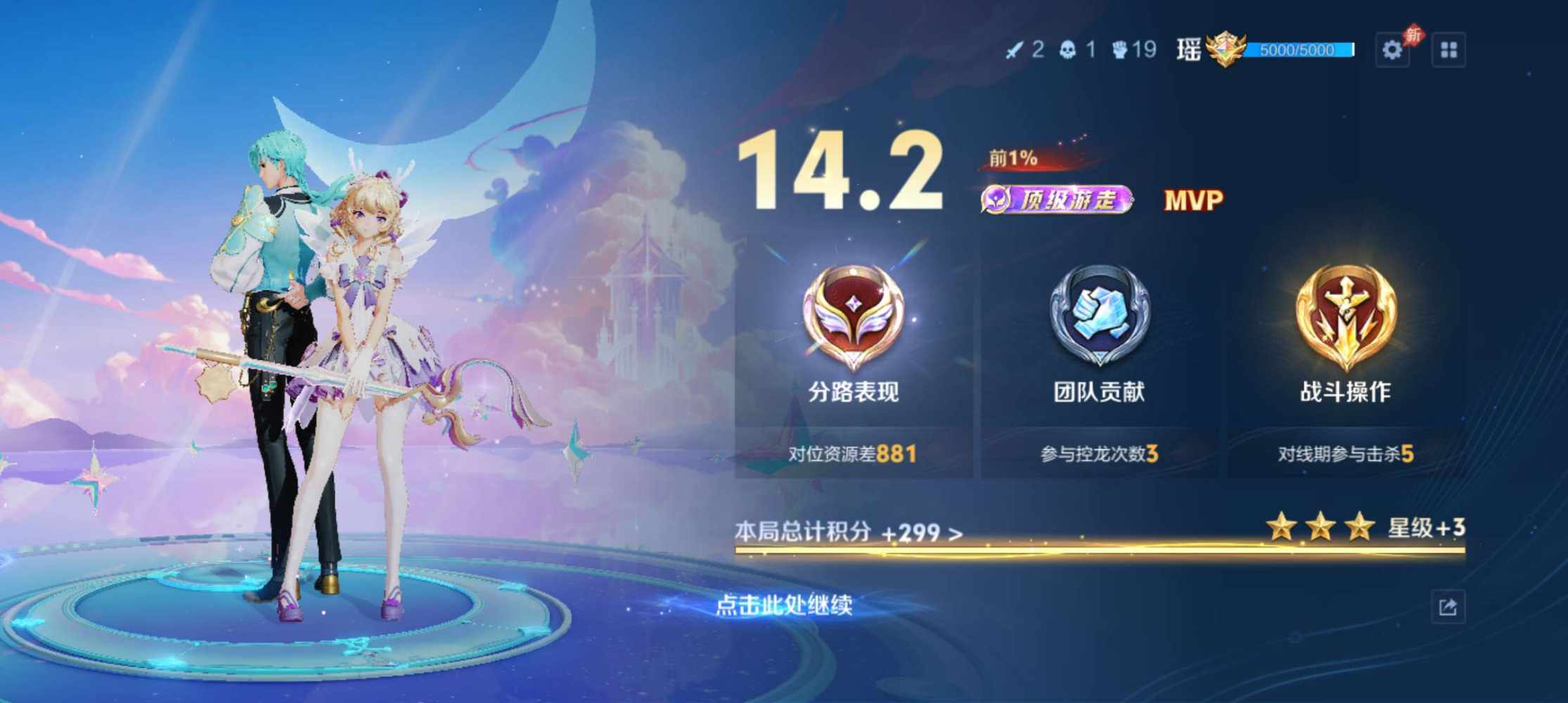 王者荣耀图片1