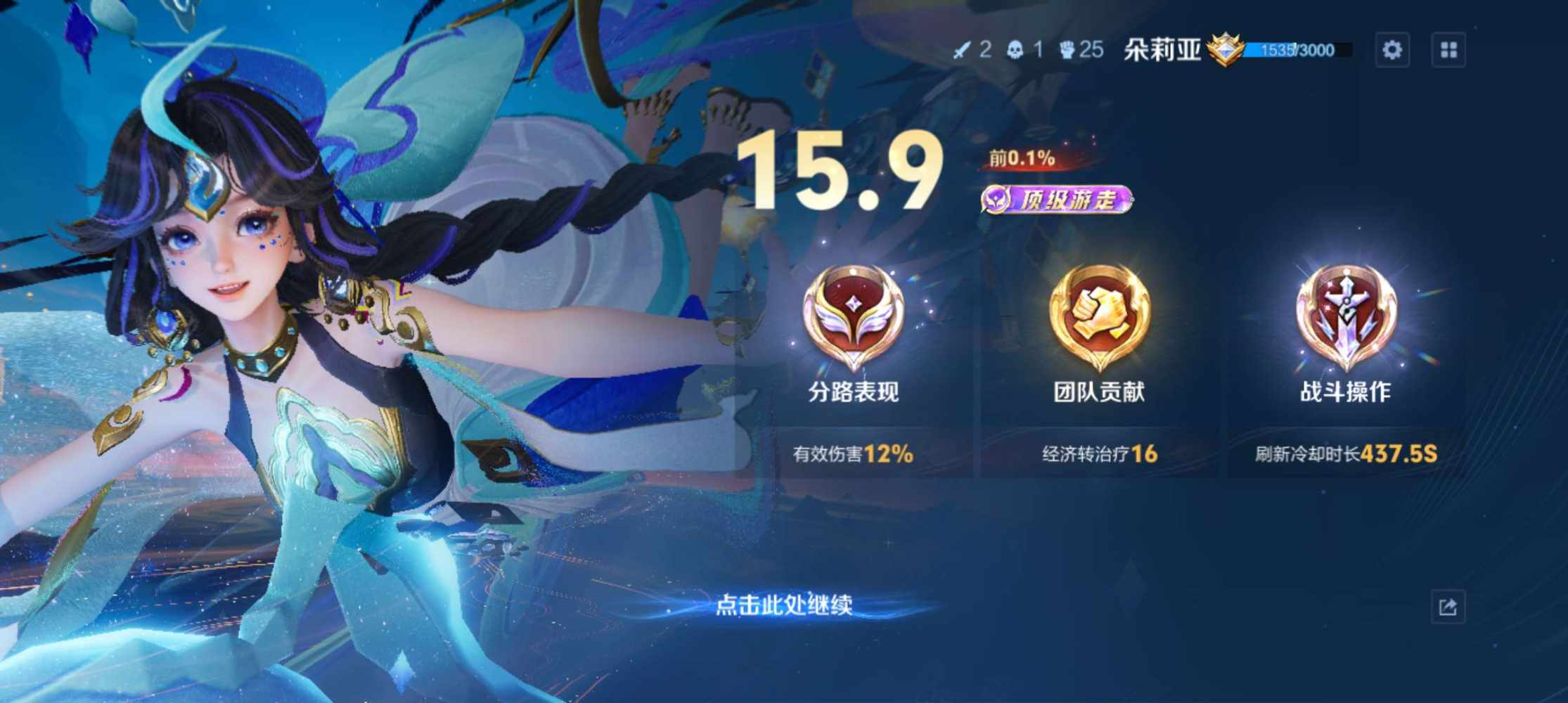王者荣耀图片2