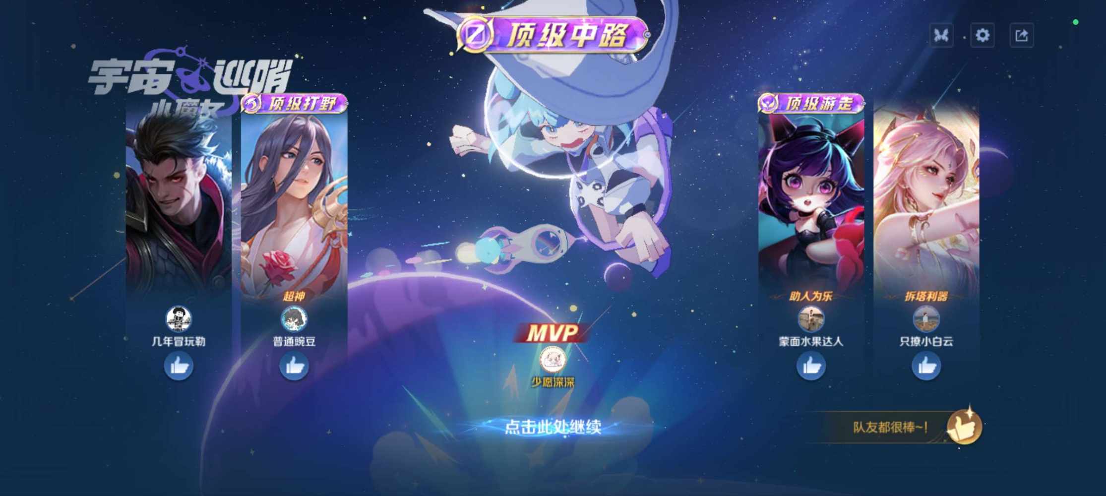 王者荣耀图片4