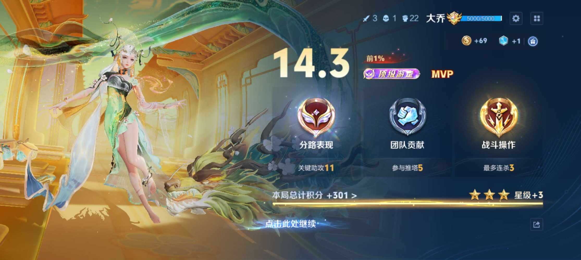 王者荣耀图片5