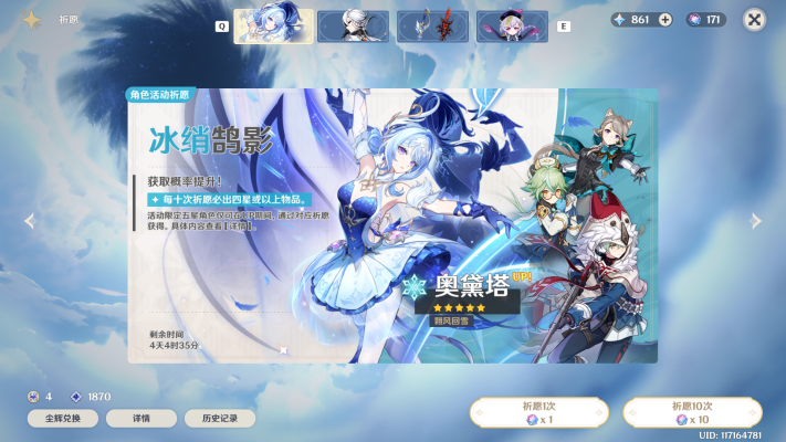 原神服务图片1