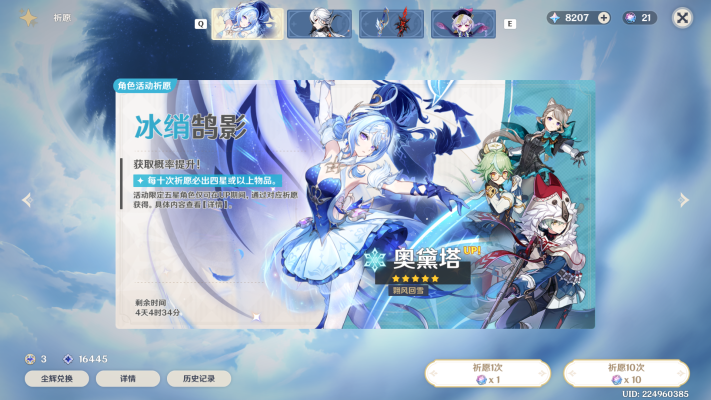 原神服务图片2