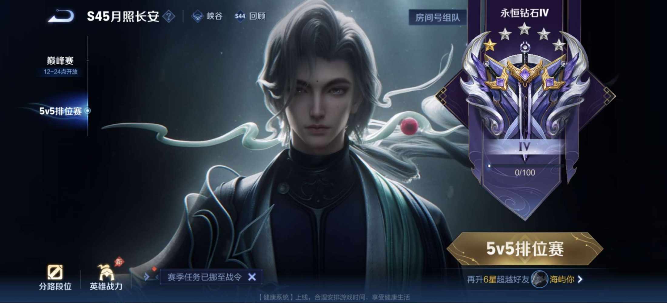 王者荣耀图片2