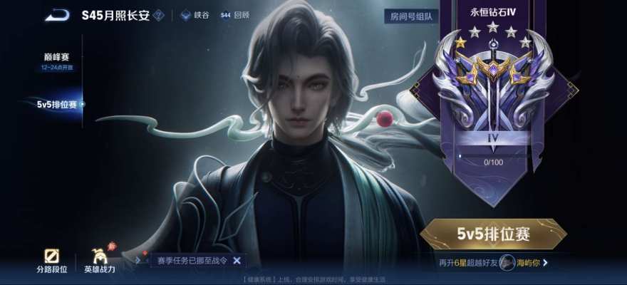 王者荣耀服务图片2
