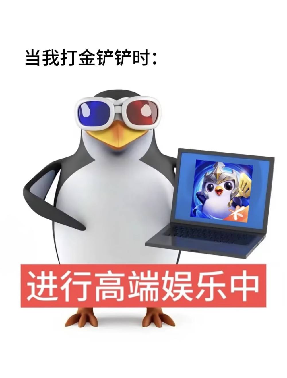 金铲铲之战图片2