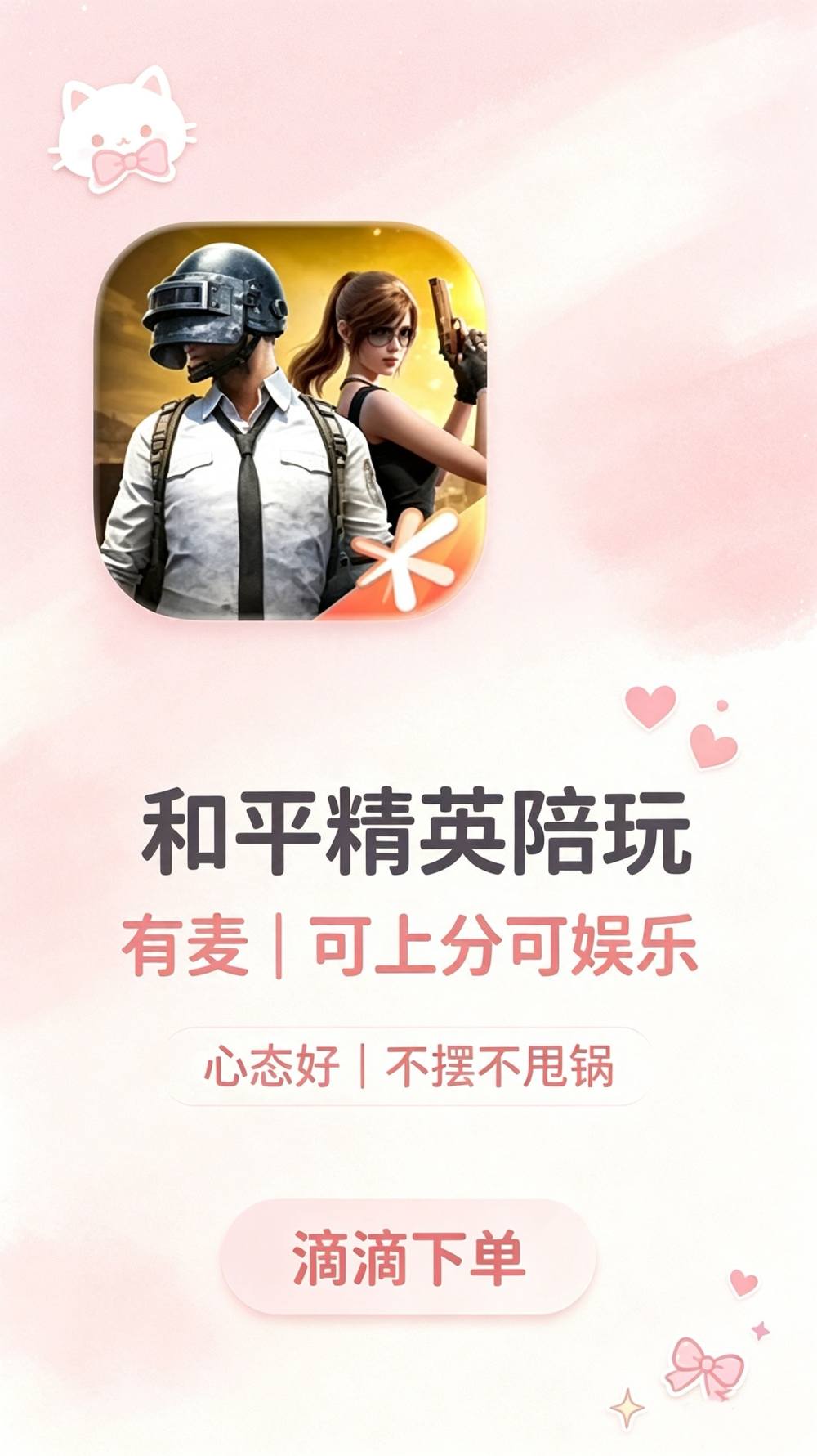 和平精英图片1