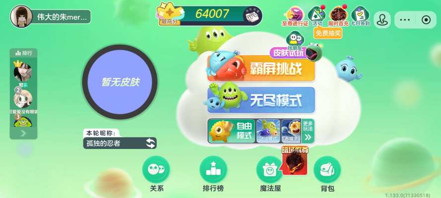 球球大作战服务图片1
