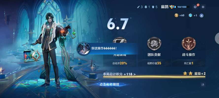 王者荣耀服务图片3