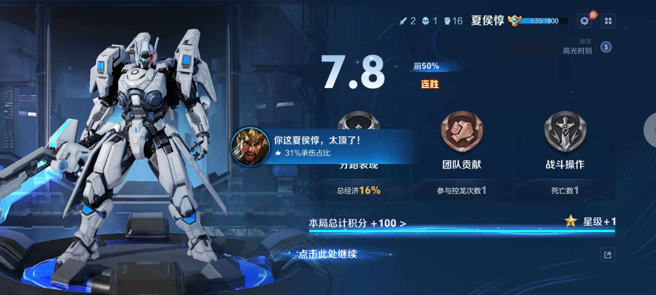 王者荣耀图片4