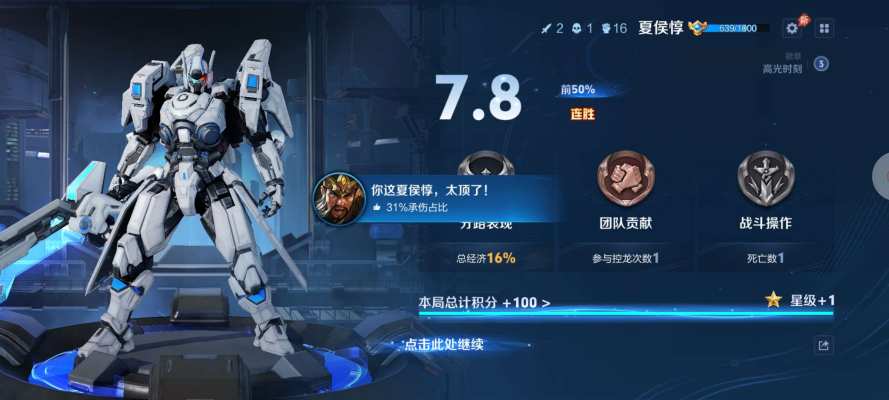 王者荣耀服务图片4
