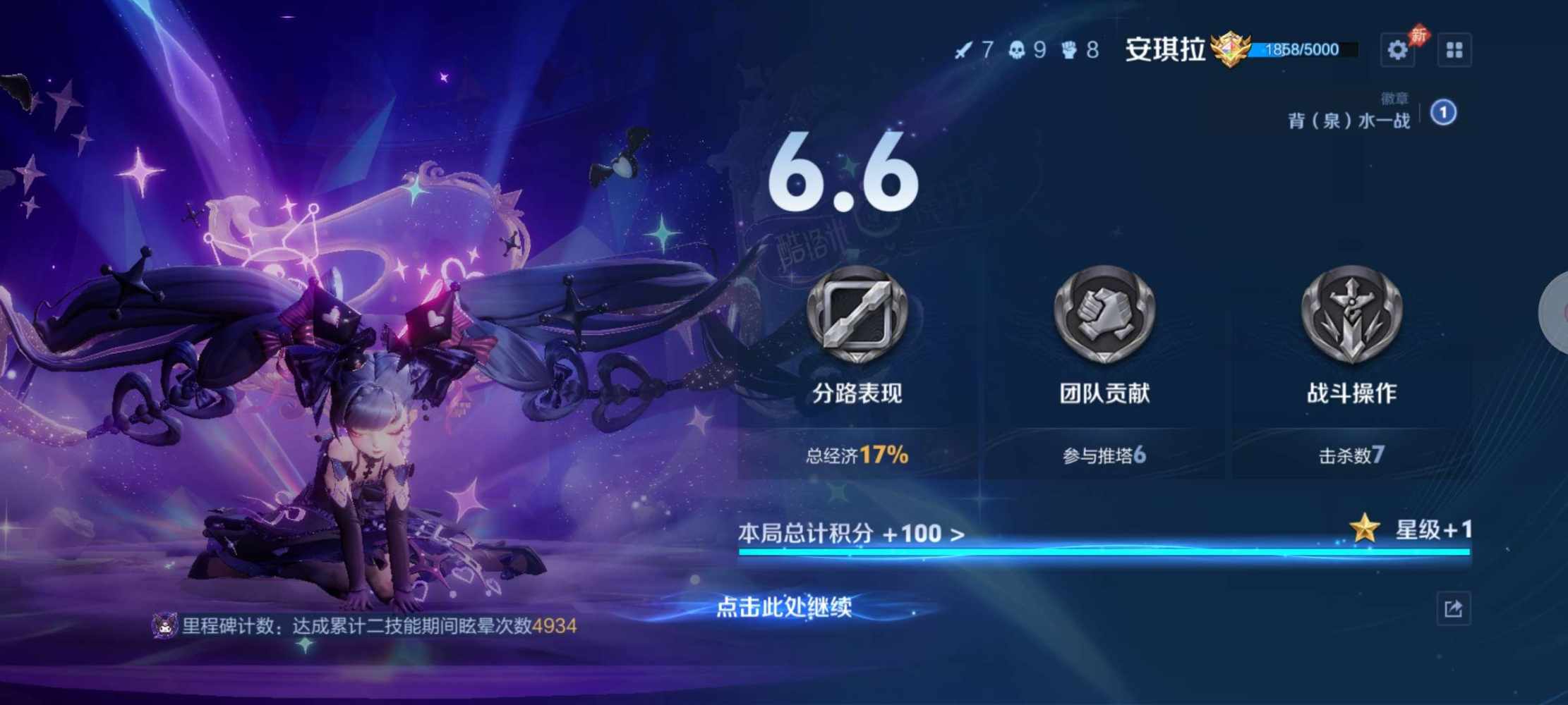 王者荣耀图片5